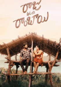Raju Weds Rambai (2025)