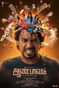 Aan Paavam Pollathathu (2025)