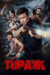 Topakk (2024) Hindi HD JioHotstar