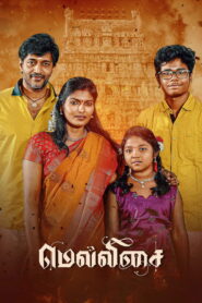 Mellisai (2026)
