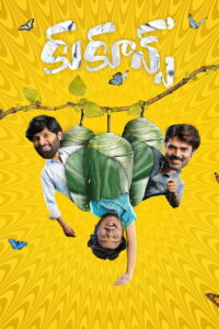 Cocoons (2026) Telugu HD